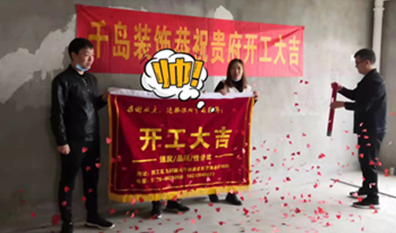 裝修選擇千島裝飾，給老